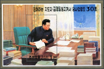 КНДР. 1994. 30-я годовщина создания Трудовой партии Кореи Ким Чен Иром (Почтовый блок. MNH OG)