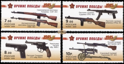 Россия. 2009. Стрелковое оружие (Серия. MNH OG)
