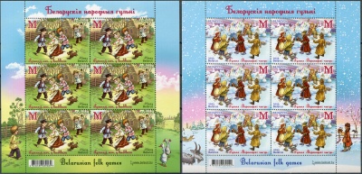 Беларусь. 2023. Традиционные народные игры Беларуси (Серия Малых листов. MNH OG)