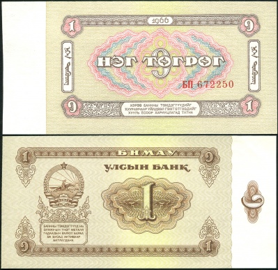 Монголия. Банкнота 1 тугрик. 1966. Unc. Бумага. Кат# P.35a