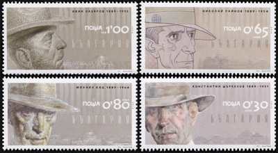 Болгария. 2014. Известные Болгарские Художники (Серия. MNH OG)
