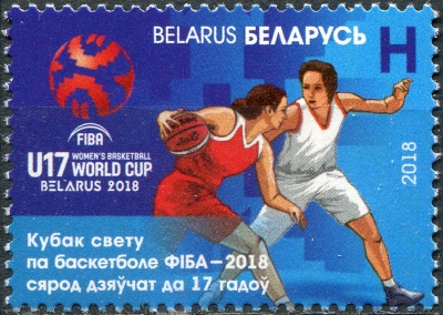 Беларусь. 2018. Чемпионат мира по баскетболу среди девушек до 17 лет FIBA U17 (Марка. MNH OG)