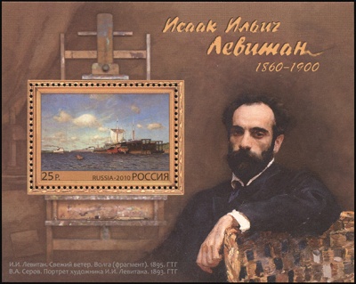 Россия. 2010. 150 лет со дня рождения И.И. Левитана (1860-1900) (Блок. MNH OG)