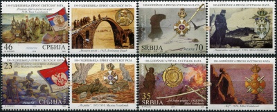 Сербия. 2014. 100-летие начала Первой Мировой Войны (Серия. MNH OG)