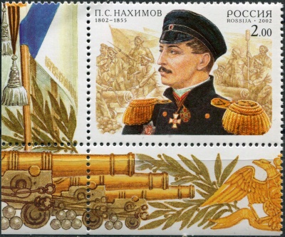 Россия. 2002. 200-летие со дня рождения П.С.Нахимова (I) (Почтовая марка. MNH OG)