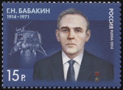 Россия. 2014. 100 лет со дня рождения Г.Н.Бабакина (1914-1971) (Почтовая марка. MNH OG)