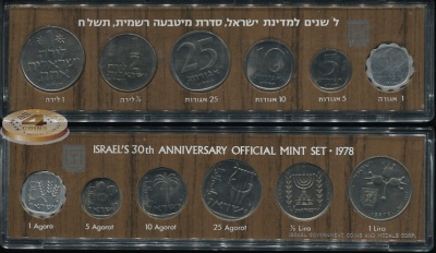Израиль. Официальный набор (6 монет) 1978