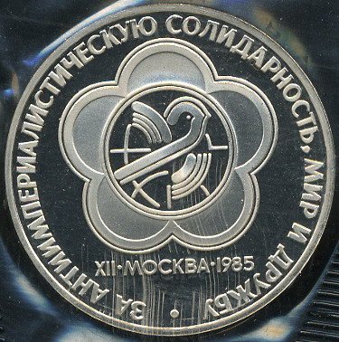 Фестиваль молодежи и студентов в Москве (Proof. Новодел)