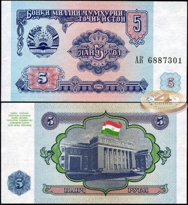 Таджикистан. 5 рублей (Unc) 1994