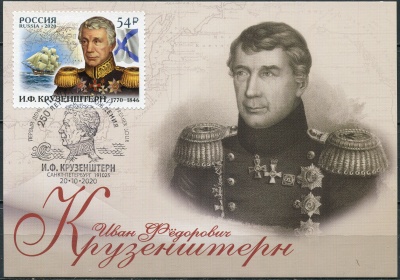 Россия. 2020. 250 лет со дня рождения И.Ф. Крузенштерна. Гашение Санкт-Петербург (Картмаксимум.Mint)