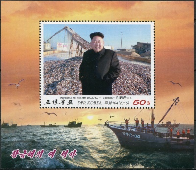 КНДР. 2015. Ким Чен Ын. Доставка пойманной рыбы (Почтовый блок. MNH OG)