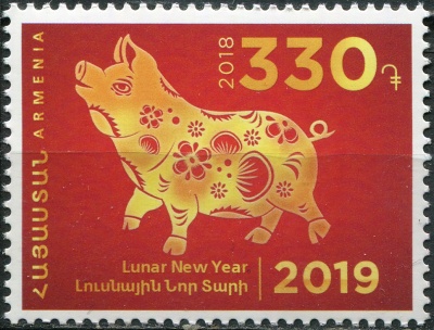 Армения. 2018. Год Свиньи (Почтовая марка. MNH OG)