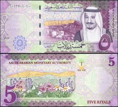 Саудовская Аравия. 5 риалов (Unc) 2016