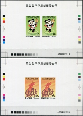 КНДР. 1990. 11-е Азиатские игры, Пекин, 1990 г. (Серия Цветопроб. MNH OG. Неперфорированная)