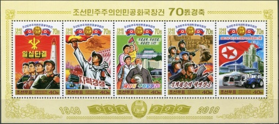 КНДР. 2018. 70-летие Северной Кореи (I) (Почтовый блок. MNH OG)