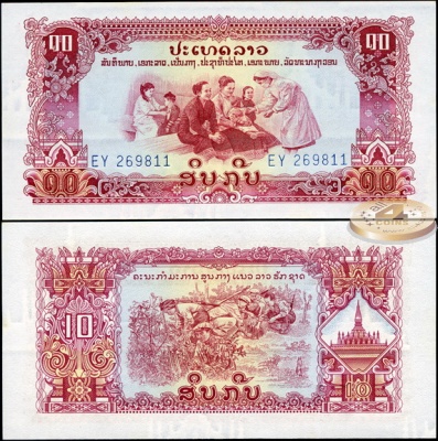 Лаос. 10 кип (Unc) 1968