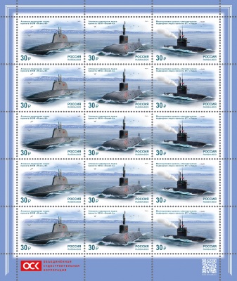 Россия. 2023. Морской флот России (Малый лист. MNH OG)