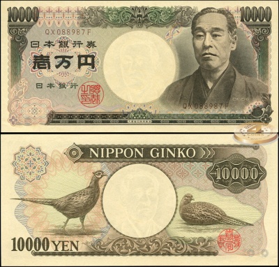 Япония. 10000 йен (Unc) 1993-