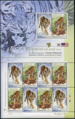 Южная Корея. 2010. 50 лет дипломатическим отношениям Кореи и Малайзии: Тигры (Малый лист. MNH OG)