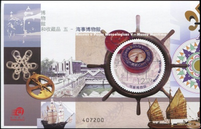 Макао. 2016. Морской музей (Блок. MNH OG)