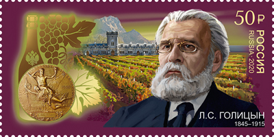 Россия. 2020. 175 лет со дня рождения Л.С. Голицына (1845–1915) (Почтовая марка. MNH OG)