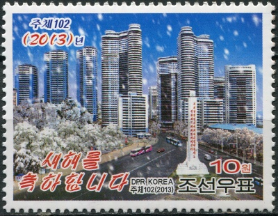 КНДР. 2013. Новый год. Пхеньян (Почтовая марка. MNH OG)