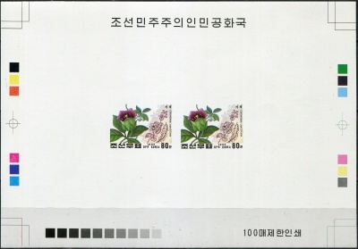 КНДР. 1994. Кодонопсис (Codonopsis lanceolata) (Цветопроба. MNH OG. Неперфорированная)