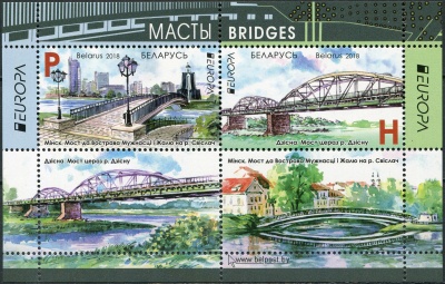 Беларусь. 2018. Мосты (Почтовый блок. MNH OG)
