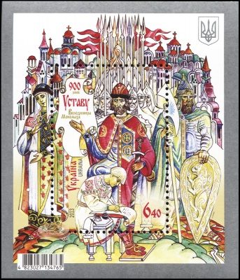 Украина. 2013. 900 лет Уставу Владимира Мономаха (Блок. MNH OG)