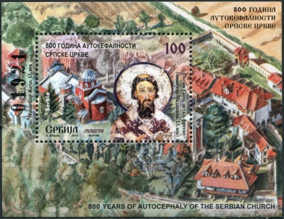 Сербия. 2019. 800-летие автокефалии сербской церкви (Блок. MNH OG)