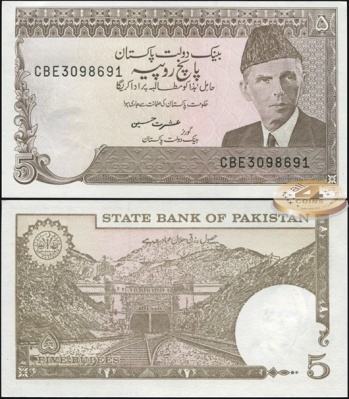 Пакистан. 5 рупий (Unc) 1999