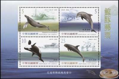 Тайвань. 2002. Китообразные (Блок. MNH OG)