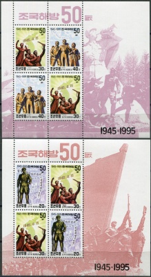 КНДР. 1995. 50-я годовщина национального освобождения (Серия Почтовых блоков. MNH OG)