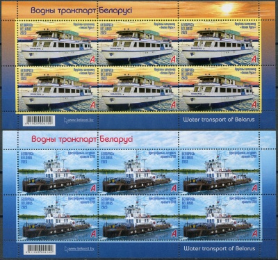 Беларусь. 2023. Водный транспорт Беларуси (Серия Малых листов. MNH OG)