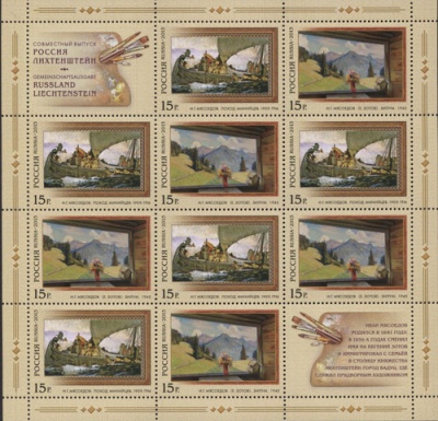 Россия. 2013. Искусство (Малый лист. MNH OG)