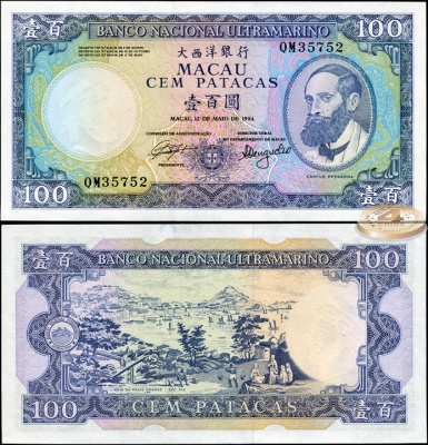 Макао (Португальское). 100 патак (Unc) 1981