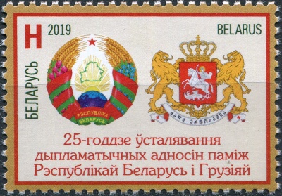 Беларусь. 2019. 25-летие установления дипломатических отношений с Грузией (Почтовая марка. MNH OG)