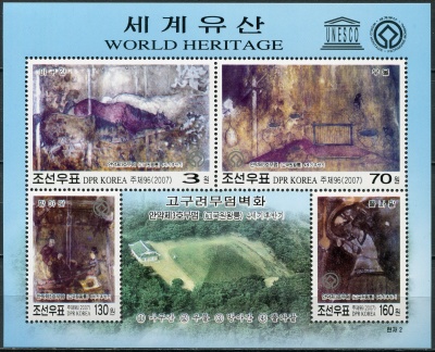 КНДР. 2007. Гробница Анак №3 (Когурё) (Малый лист. MNH OG)