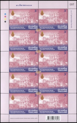 Таиланд. 2016. 100 лет Университету Чулалонгкорн (Малый лист. MNH OG)
