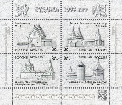 Россия. 2024. 1000 лет г. Суздалю Владимирской области (Квартблок. MNH OG)