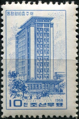 КНДР. 1968. 10-этажная высотка в Восточном Пхеньяне (Почтовая марка. MNH)