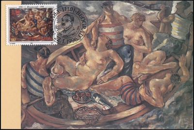 Югославия. 1996. 100 лет со дня рождения Саввы Шумановича, живописца (Картмаксимум. M)