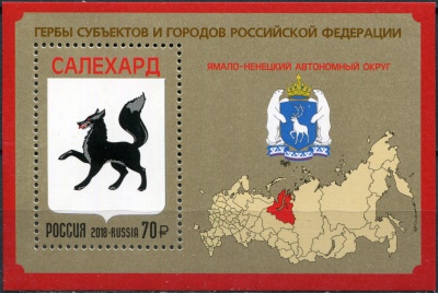 Россия. 2018. Ямало-Ненецкий автономный округ (Блок. MNH OG)