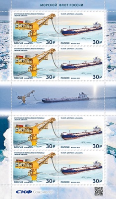 Россия. 2021. Морской флот России (Малый лист. MNH OG)