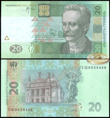 Украина. 20 гривень (Unc) 2005