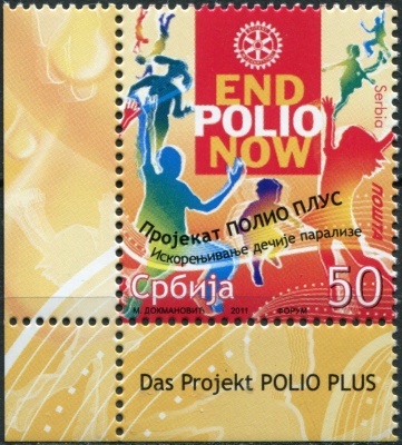 Сербия. 2011. Проект "Полио Плюс": ликвидация полиомиелита (Почтовая марка. MNH OG)