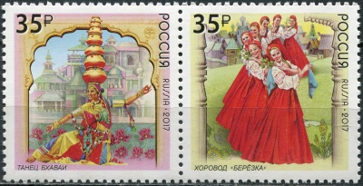 Россия. 2017. Народные танцы (Сцепка. MNH OG)
