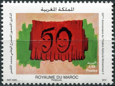 Марокко. 2012. 50 лет Национальному театру (Почтовая марка. MNH OG)