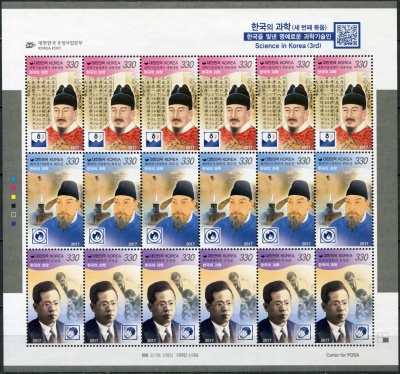 Южная Корея. 2017. Наука и Технологии в Корее (Малый лист. MNH OG)
