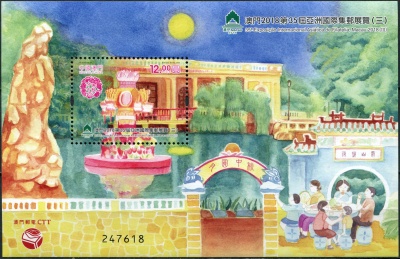 Макао. 2018. 35-я Азиатская международная выставка марок (III) "Macao 2018" (Блок. MNH OG)